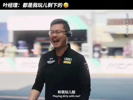 越来越喜欢魏翔了#飞驰人生#搞笑电影