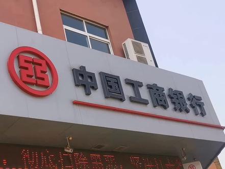 去银行办理微信收款码,摆摊要用。