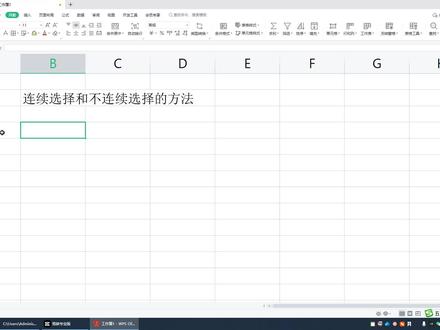 连续选择和不连续选择的方法 #办公软件技巧 #玩转office #办公软件 #office办公技巧 #WPS