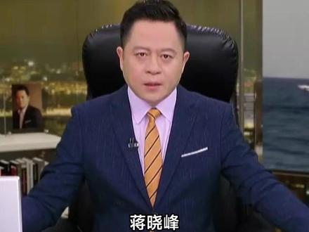 美军霍尔木兹海峡“护航秀”真相 蒋晓峰:主要为两个“宝贝疙瘩”#总编辑时间 #霍尔木兹海峡 #护航 #真相