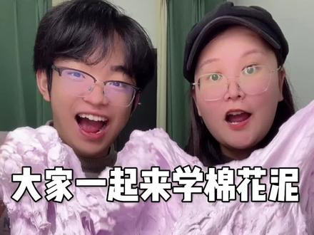 这么简单的棉花泥教程,赶紧制作起来玩吧~ #内容启发搜索