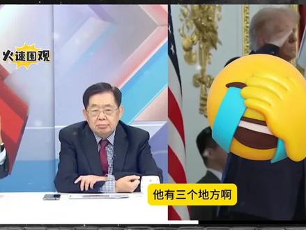 苑举正:没想到俄罗斯会拿出波斯坦公告出来。