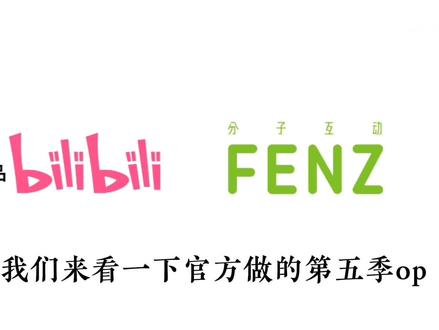 有兽焉新op解析,如有遗漏在评论区补充。#我要上热门 #有兽焉 #解析