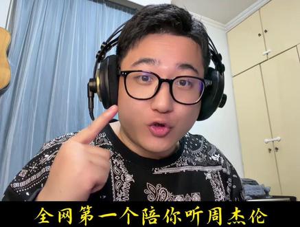 《湘女多情》全网首听!方文山也江郎才尽? #周杰伦太阳之子 #周杰伦 #方文山 #湘女多情 #古风reaction