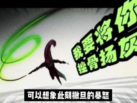 尸兄地狱之门篇,龙右的回忆#尸兄 #我叫白小飞 #动漫