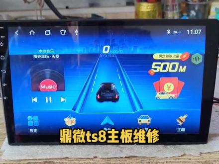 安卓10寸导航维修#芯片级维修 #车载导航