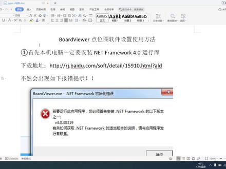 BoardViewer点位图软件设置使用方法, 学会了维修起来事半功倍。