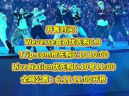 bts防弹少年团香港开票倒计时! #bts香港演唱会#田柾国 #金泰亨 #金南俊 #金硕珍