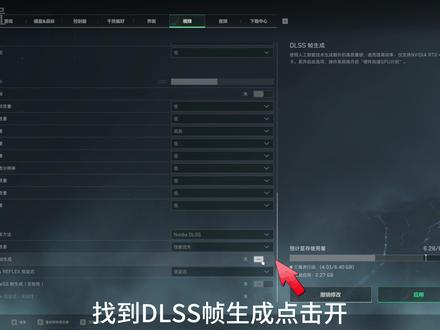 你的天选7pro打游戏帧率为什么不高? 一条视频告诉你怎么暴涨50帧!
#华硕天选 #天选7Pro酷睿版 #ROG星云屏同源屏幕 #华硕天选校园搭子