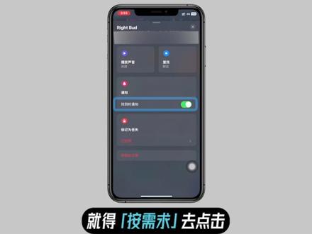 『丢失的Airpods』被成功找回 ~
速来『取经』
一定要看到最后!
#Airpods #Airpods丢失 #查找定位 #一招找回你的Airpods
#一定要看到最后
