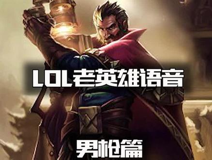 来自纯爷们的压迫感,没时间狐闹了 #游戏cg #男枪 #回忆lol
