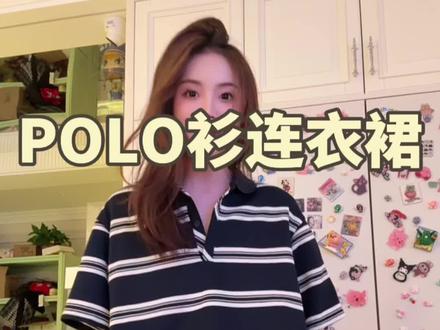 回复 @周一精灵的评论 #条纹控 #显瘦搭配