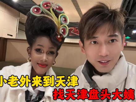 给小老外安排天津盘头,盘完之后太接地气了,回头率爆表! #国标舞发型 #学美发 #手推波纹 #化妆造型培训 #美妆造型 #舞台妆 #化妆造型 #造型教程 #复古发型