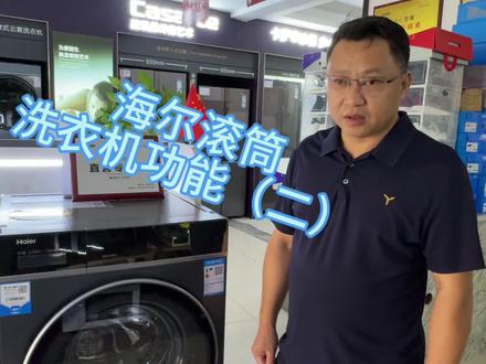 海尔洗衣机简自洁功能#专业的事交给专业的人