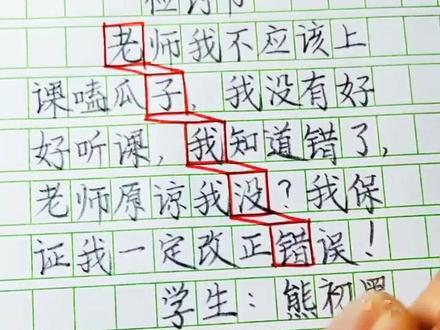 史上最牛检讨书@DOU+小助手