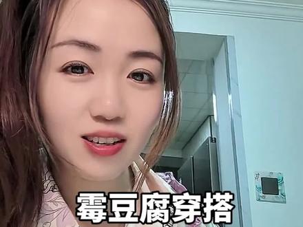 霉豆腐穿搭,毛毛外套。#霉豆腐穿搭 #复古穿搭 #毛毛外套 #毛毛外套搭配 #新年穿搭