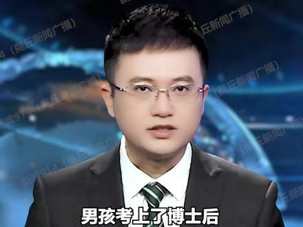 男孩考上了博士后,被香港一家世界前100名的著名大学录取了~#社会百态 #情感 #对此你怎么看 #博士后