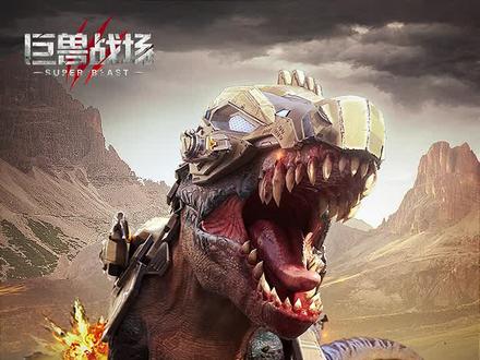 巨牙岛攻略第四期|第四赛季跨服活动解析来袭,解锁全新沙兽捕抓,比拼buff加成,阵营集结战斗更为迅猛!#巨兽战场 #巨兽战场以野心征服野性 #游戏 #游戏攻略#巨兽战场攻略