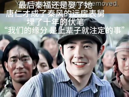 秦福和那个印第安妹妹 在一起了吗-抖音