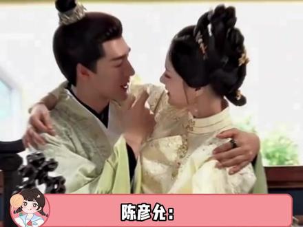 陈彦允:顾锦朝是我追了三生三世的女主 #陈彦允顾锦朝 #良陈美锦 #此沙 #任敏