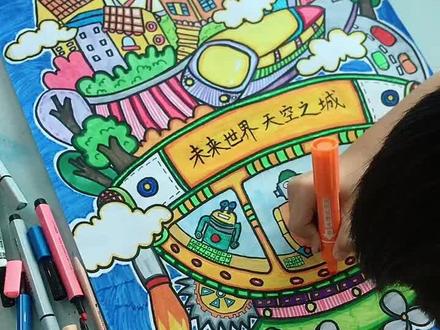 天空之城-科幻画系列,喜欢截图#抖音小助手 #儿童画 #创意儿童画 #泉州 #科幻画