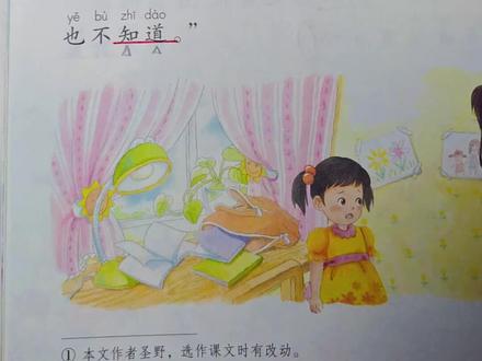 一年级下册语文P78-80页《文具的家》朗读组词预习笔记#一年级 #语文