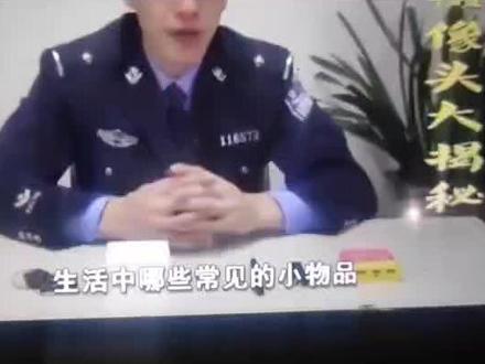 警察教你如何发现隐蔽摄像头和窃听设备!