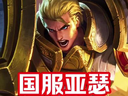 王者荣耀;国服亚瑟必学的6个技巧#王者荣耀