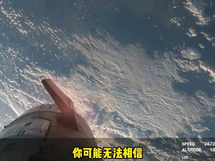 星舰在27000km/h的速度下,直播画面竟依然清晰,怎么实现的? #马斯克 #星舰 #spaceX #航天