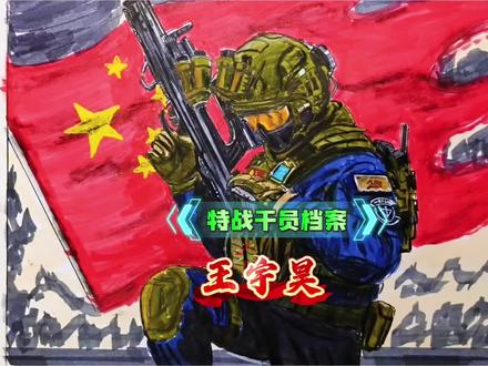 “一身戎装,守护万里山河”手绘三角洲威龙#绘画 #三角洲行动 #日常瞎画