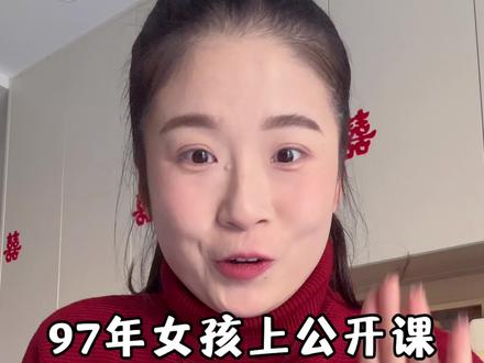 轻松拿捏公开了#豆包 #公开课#备课我是认真的