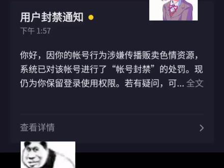 这是一个悲伤的故事,告诫我们千万不能发关于禁漫天堂的视频