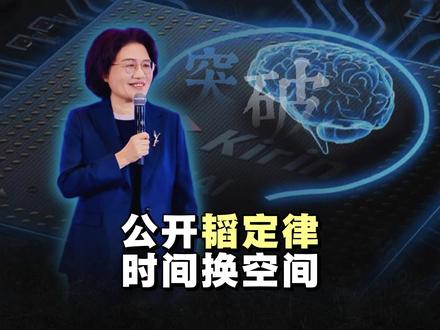 抖音独家|华为韬定律是邪修吗?为什么要公开? #全球创作者计划 #在抖音看见新世界 信源来自《人民日报》,审核大大请不要误判。