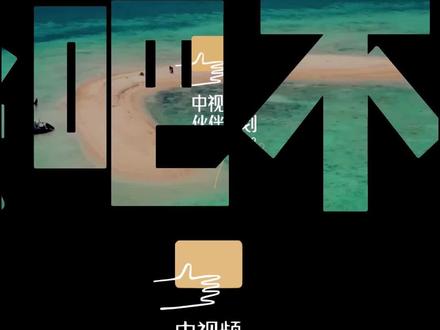 如何加入#中视频伙伴计划 !!!!快来#在线学习