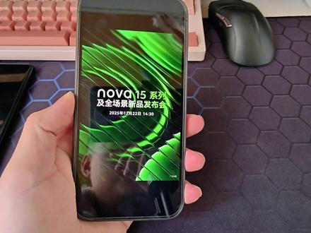 #华为nova15 马上要发布了 你们喜欢这个外观嘛 说实话
