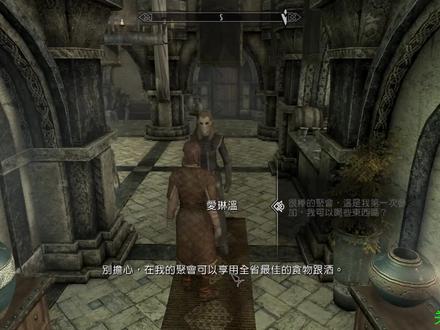 《上古卷轴5》 P16 逃出梭默大使馆,再屠龙