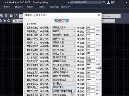 源泉插件的安装教程#cad