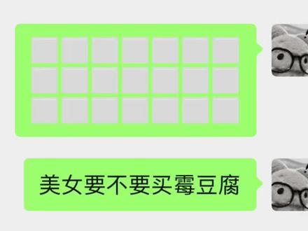 #聊天记录 #霉豆腐制作 #霉豆腐 #美食
@🍔妙绒函暖^ ̳- ‧̫ • ̳^ฅ