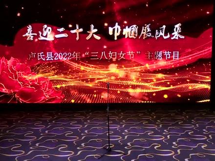 喜迎二十大 巾帼展风采