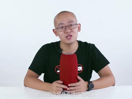 高配的音箱千篇一律,有趣的声音万里挑一