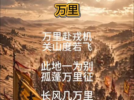 三万里河东入海 长江六千米 ,黄河五千四 #正本清源
