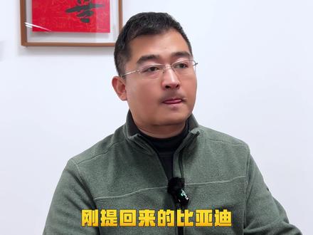 比亚迪新车提回家,这五个隐藏设置必须要调试好~ 让你用车安全又顺手,体验感拉满!#比亚迪 #用车知识 #汽车人共创计划 #汽车知识 #每天一个用车知识