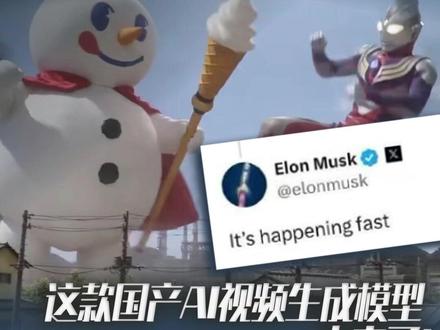 这个国产AI视频生成模型太夯了!冯骥称其为当前地表最强,连马斯克都感叹发展得快 #Seedance 2.0