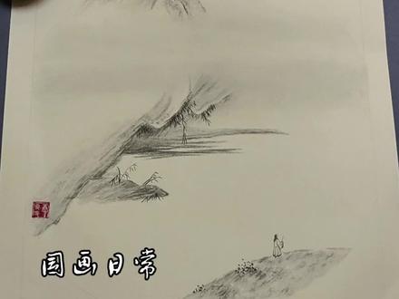 临宋画:梁楷 泽畔行吟图#国画 #山水画#宋画