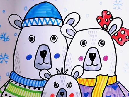 #简笔画 可爱的北极熊一家来了,一起来动手画一画吧#儿童绘画 #画画 #一学就会的简笔画 #儿童画教程