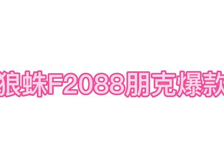 狼蛛F2088朋克,百元最强机械键盘