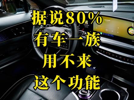 不会设置的自觉到评论区报道~ #舒适上下车 #座椅记忆怎么设置