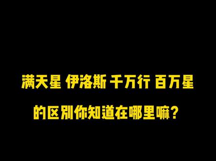 满天星伊洛斯千万星百万星怎么区分?#花易宝 #鲜花 #满天星 #花艺