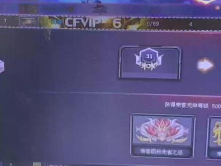 #纵横竞技 #穿越火线 #CF #BUG #游戏 穿越火线荣誉等级直接升到500级满级,你们遇到过这样的事没有