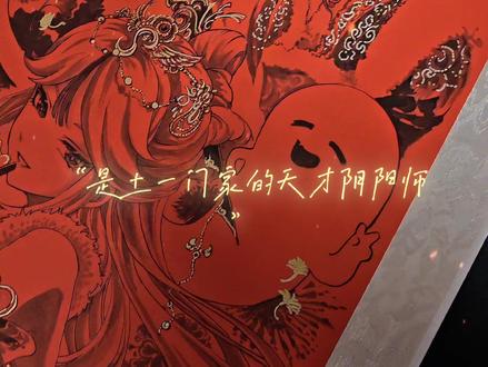 祝旅行者们,新年快乐十连三金! #原神 #春联 #对联 #手绘